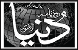Roznama duniya