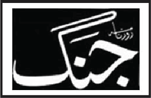 Roznama Jang